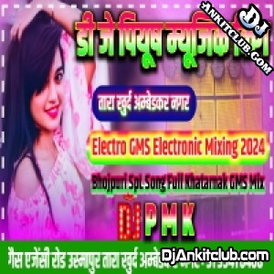 A Raja Hamke Banaras Ghuma Da { GMS Electronic Mix} - Dj Piyush Music Ambedkarnagar
